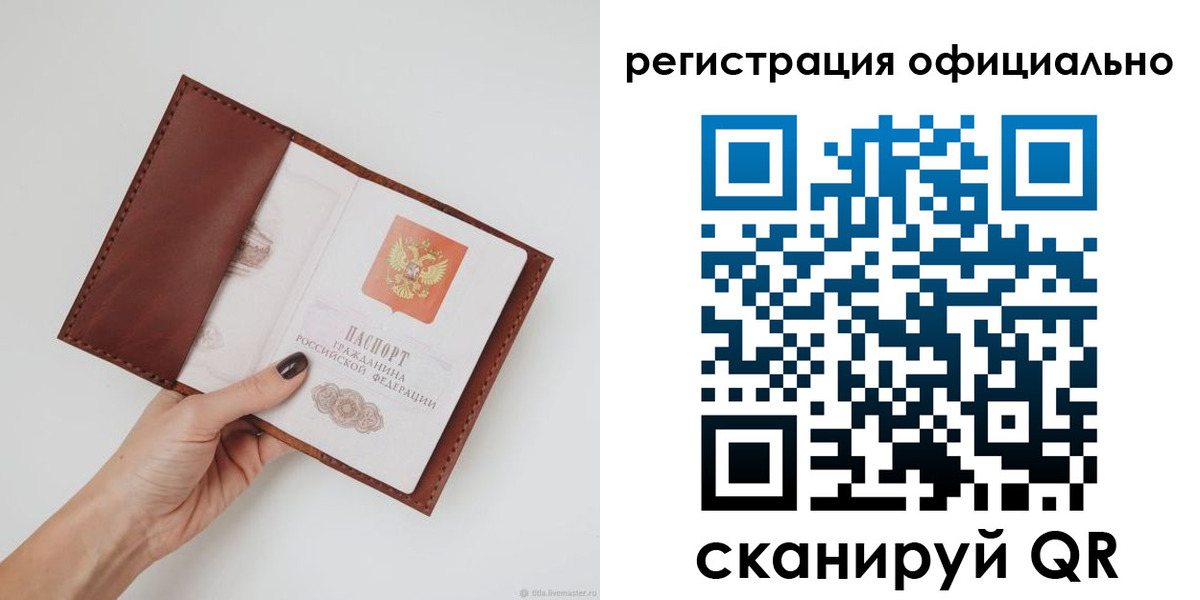 временная регистрация собственник в Ивдели