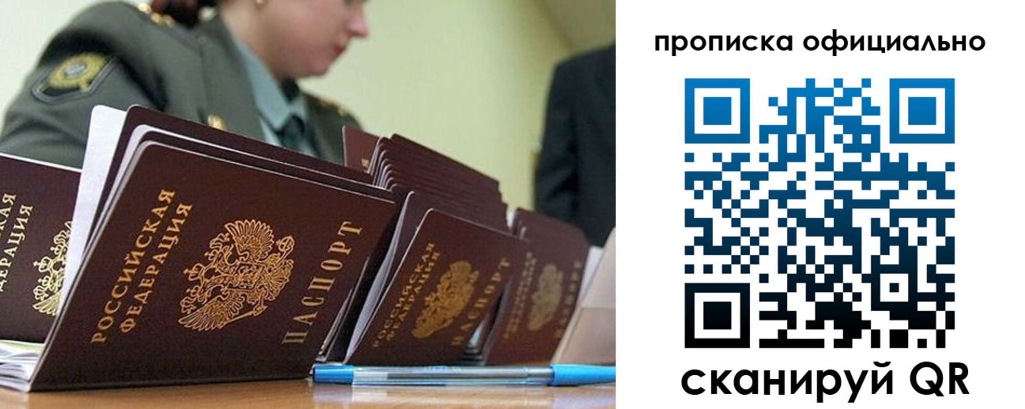 временная регистрация для школы в Ивдели