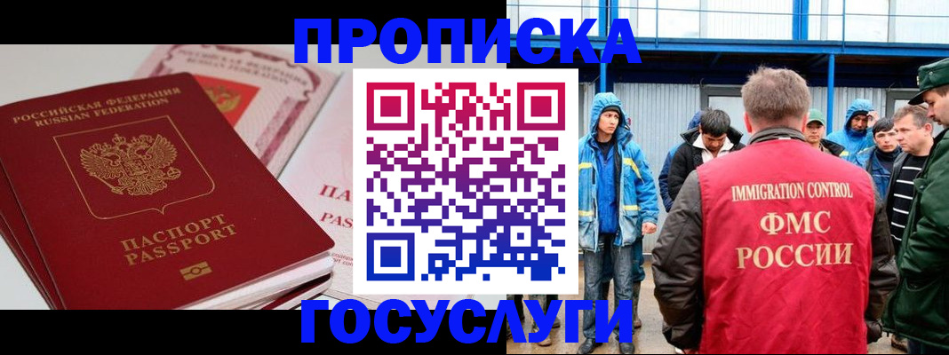 временная регистрация поиск в Ивдели