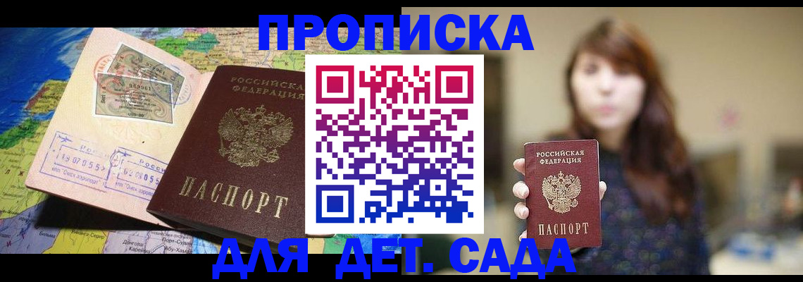 прописка гарантия в Ивдели