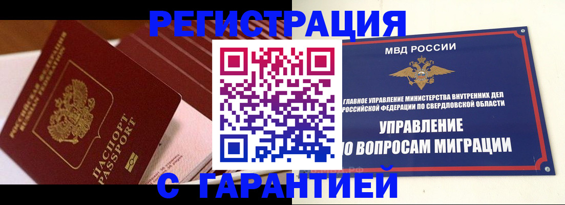регистрация для школы в Ивдели