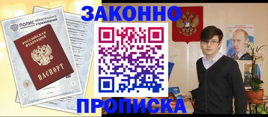 прописка иностранных граждан в Ивдели
