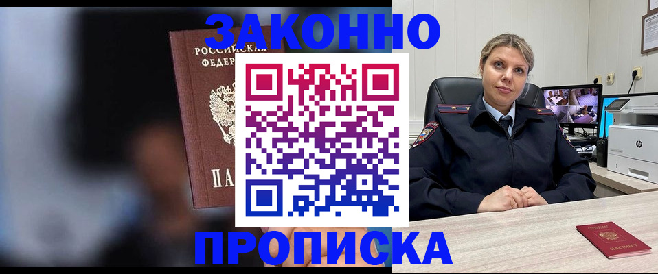 прописка для военкомата в Ивдели