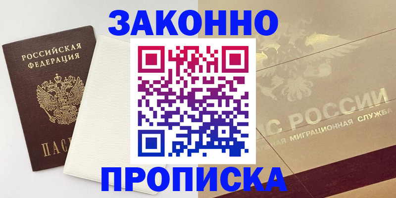 регистрация в Ивдели