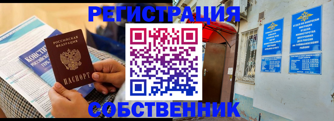 регистрация в Ивдели