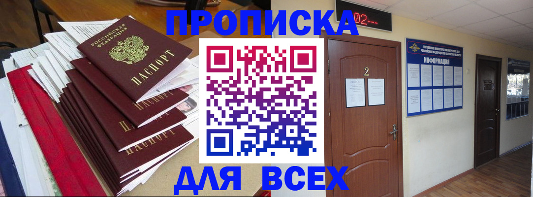 временная регистрация поиск в Ивдели